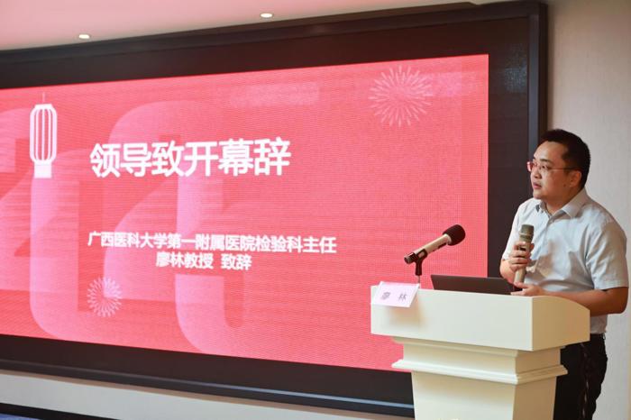 我院顺利举办2026年广西临床形态学检验及其新进展培训班暨血液细胞学读片会