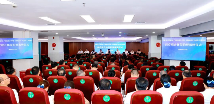 广西医科大学第一附属医院与兴业县人民政府 兴业县人民医院共建医疗联合体协议正式签约