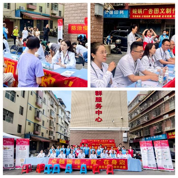 律动不息 守护心脏丨广西医科大学第一附属医院心血管内科开展世界心脏日金湖社区义诊及急救培训活动