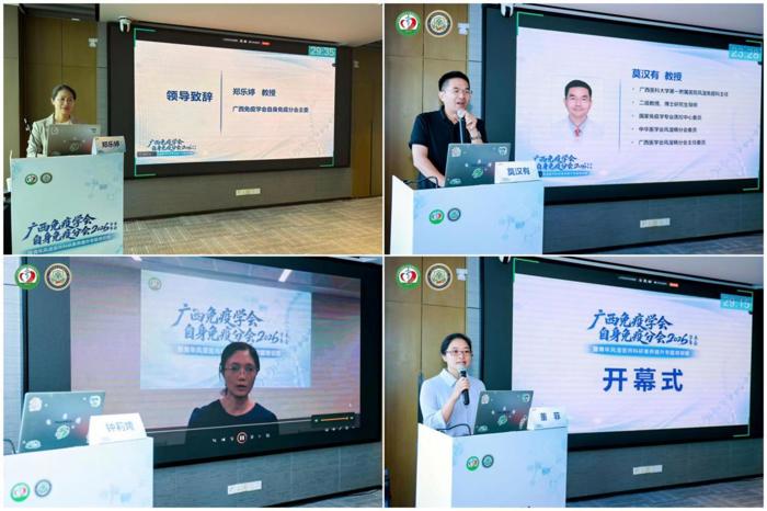 广西免疫学会自身免疫分会2026学术年会暨青年风湿医师科研素养提升专题培训班成功举办