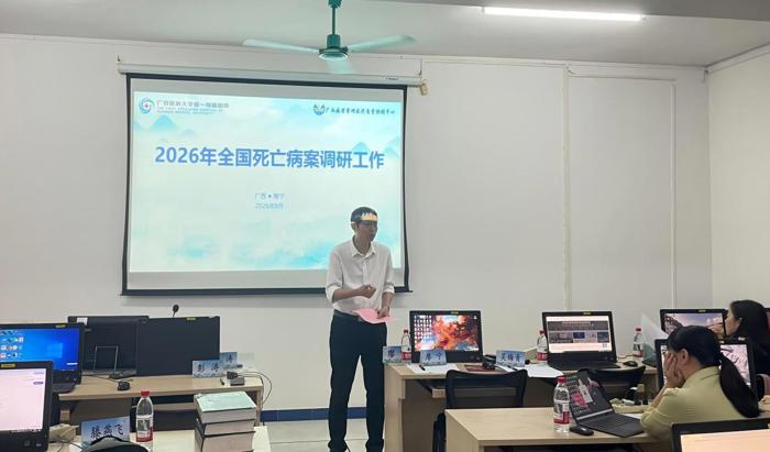 我院广西病案管理医疗质量控制中心顺利完成2026年全国死亡病案调研工作